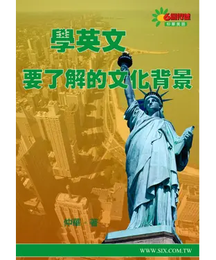 書封 學英文要了解的文化背景【有聲】